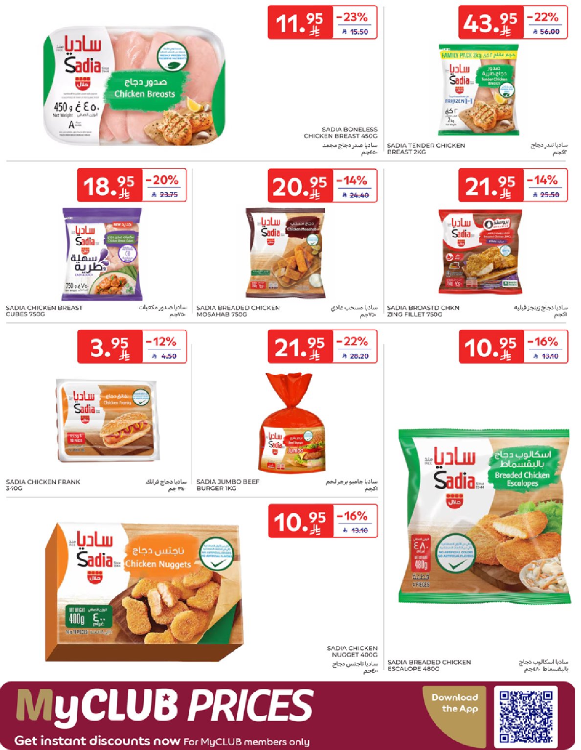 carrefour-saudi offers from 7oct to 1oct 2025 عروض كارفور السعودية من 7 أكتوبر حتى 1 أكتوبر 2025 صفحة رقم 4